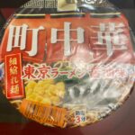麺's 町中華　東京ラーメン Can Do（キャンドゥ） レビュー 1枚目